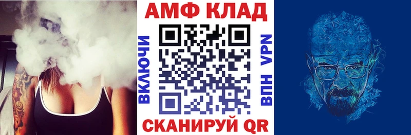 Амфетамин Premium Миасс