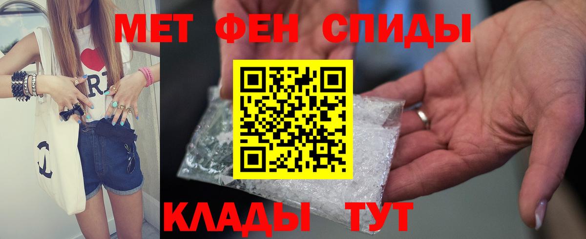 АМФЕТАМИН VHQ Миасс