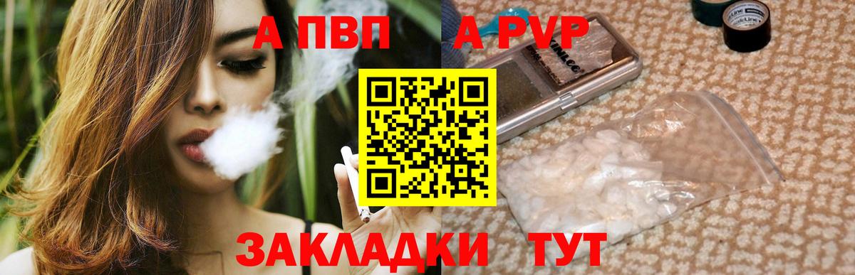 A-PVP крисы CK Миасс