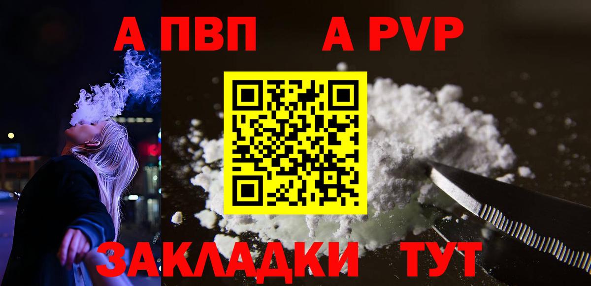 Альфа ПВП VHQ  хочу наркоту  A PVP мука  Миасс  А ПВП  Вход с VPN  Alfa_PVP Crystall 