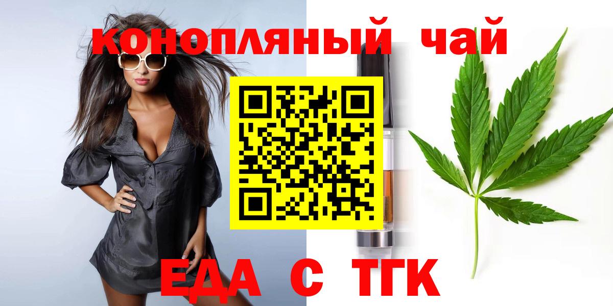 Canna-Cookies конопля  Вход с VPN  Миасс 