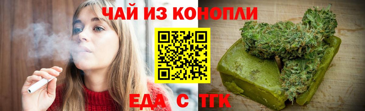 Печенье с ТГК марихуана Миасс