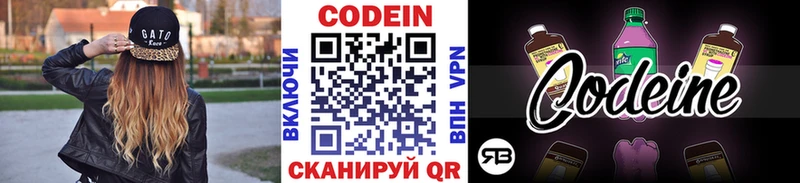 Codein Purple Drank  Миасс 
