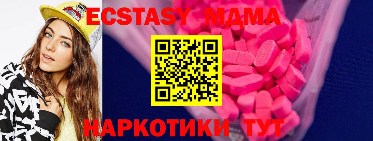 Экстази диски  Вход с VPN  Ecstasy  гидра зеркало  Миасс 