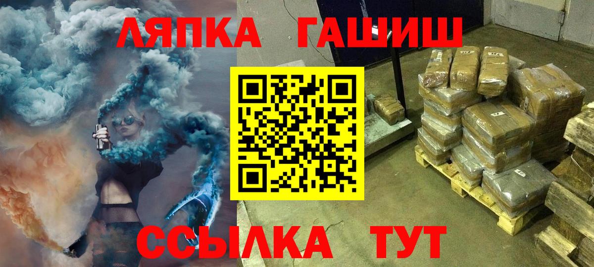 Гашиш гарик Миасс