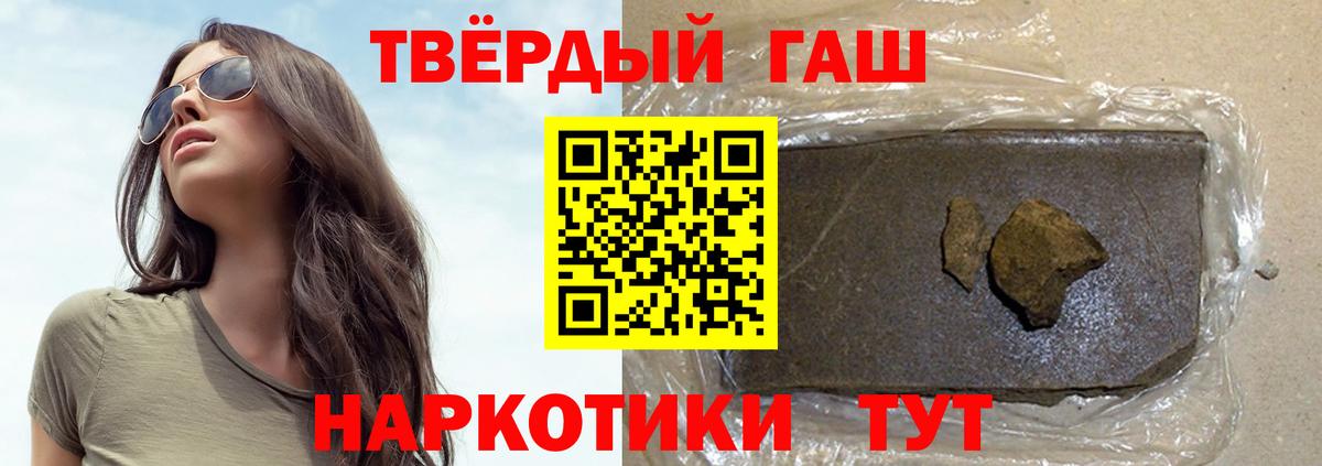 ГАШИШ ice o lator  Вход с VPN  Миасс  ГАШИШ hashish 