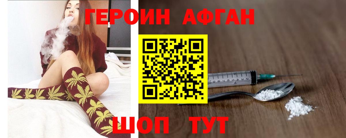 Героин  ГЕРОИН VHQ  Вход с VPN  Миасс 