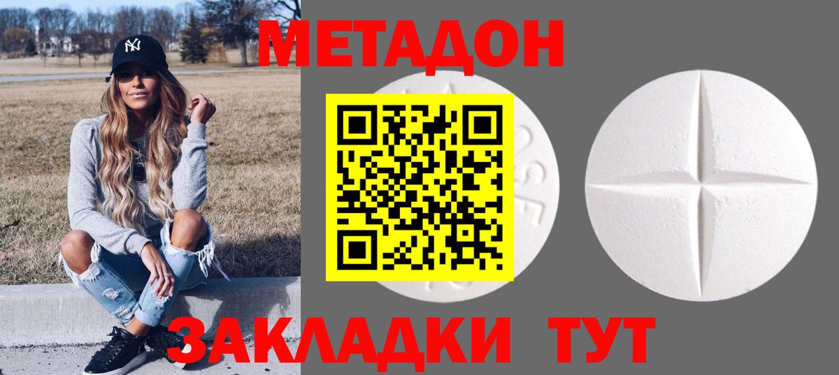 МЕТАДОН мёд Миасс
