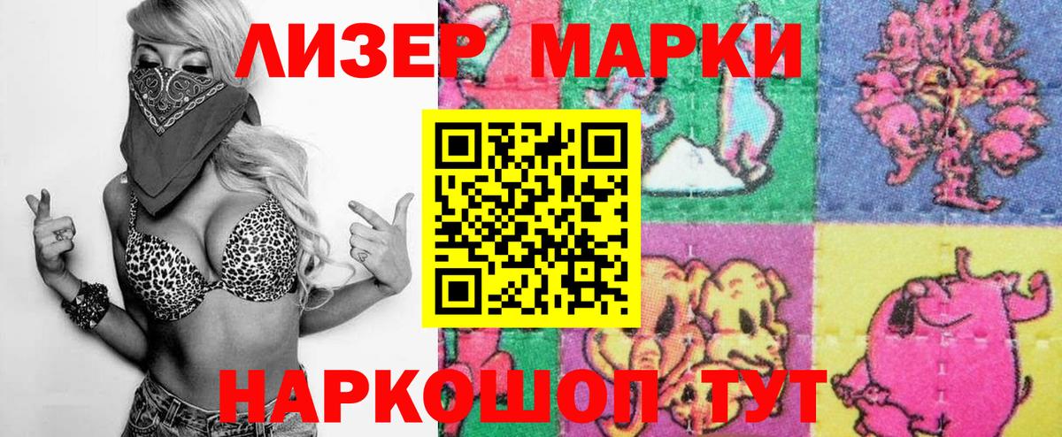 Марки N-bome 1500мкг  где можно купить   Миасс  Вход с VPN  Наркотические марки 