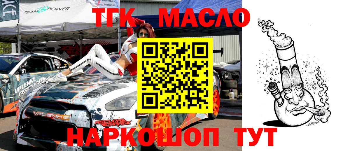 ТГК вейп с тгк Миасс