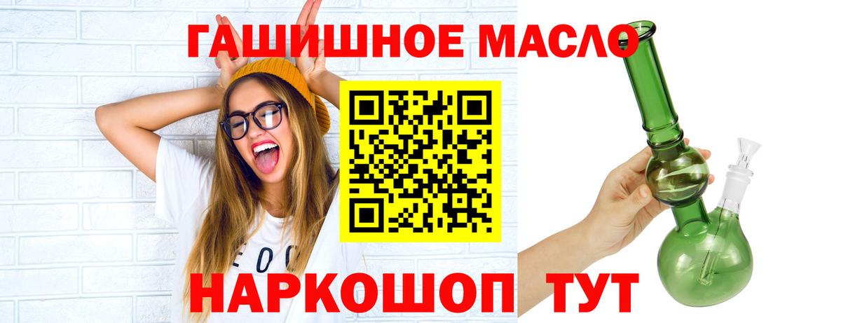 Миасс  наркошоп  Вход с VPN  ТГК Wax 